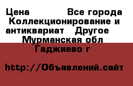 Bearbrick 400 iron man › Цена ­ 8 000 - Все города Коллекционирование и антиквариат » Другое   . Мурманская обл.,Гаджиево г.